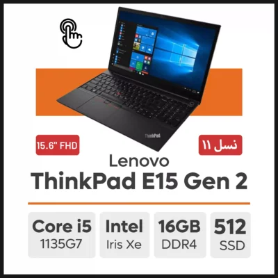 لپ تاپ Lenovo ThinkPad E15 Gen 2
