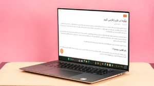 چگونه لپ تاپ را فارسی کنیم