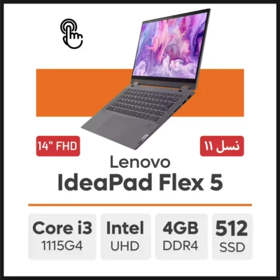 لپ تاپ Lenovo IdeaPad Flex 5