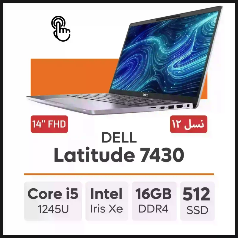 لپ تاپ DELL Latitude 7430