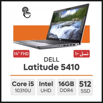 لپ تاپ DELL Latitude 5410