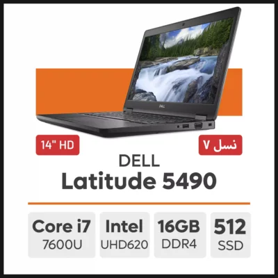 لپ تاپ DELL Latitude 5490 i7