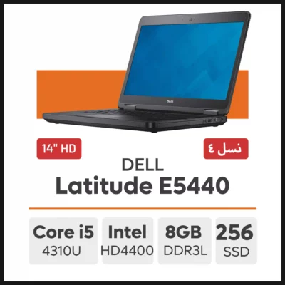 لپ تاپ DELL Latitude E5440 i5