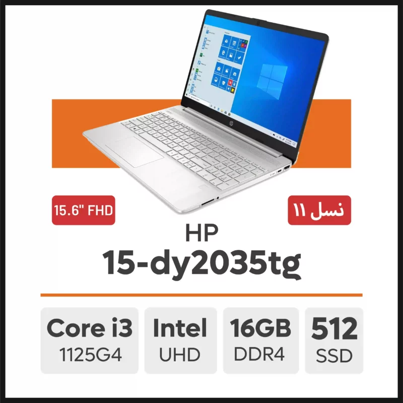 لپ تاپ HP 15-dy2035tg