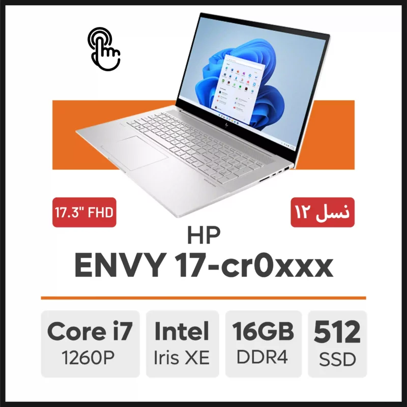 لپ تاپ HP ENVY 17-cr0xxx