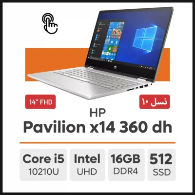 لپ تاپ HP Pavilion x360 14 dh