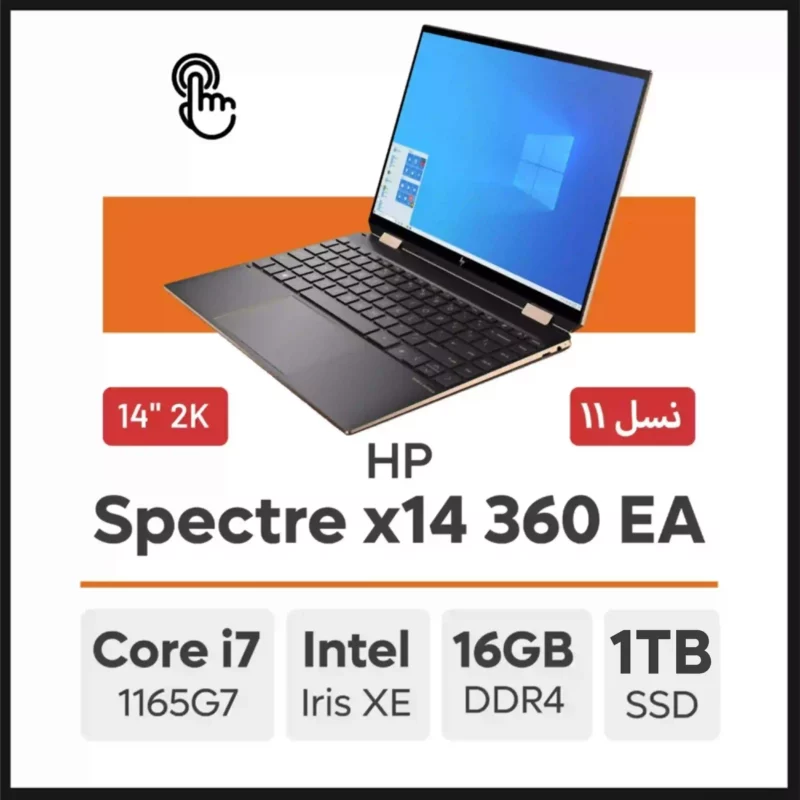 لپ تاپ HP Spectre x360 14 EA