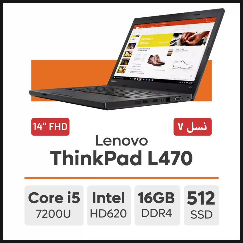 لپ تاپ Lenovo ThinkPad L470