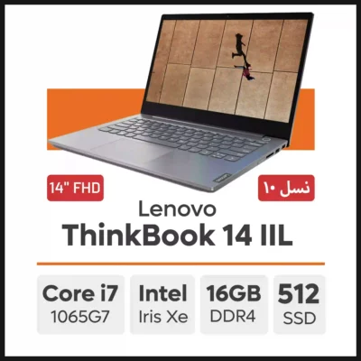 لپ تاپ Lenovo ThinkBook 14 IIL