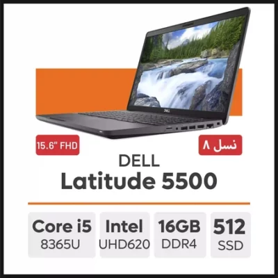 لپ تاپ DELL Latitude 5500