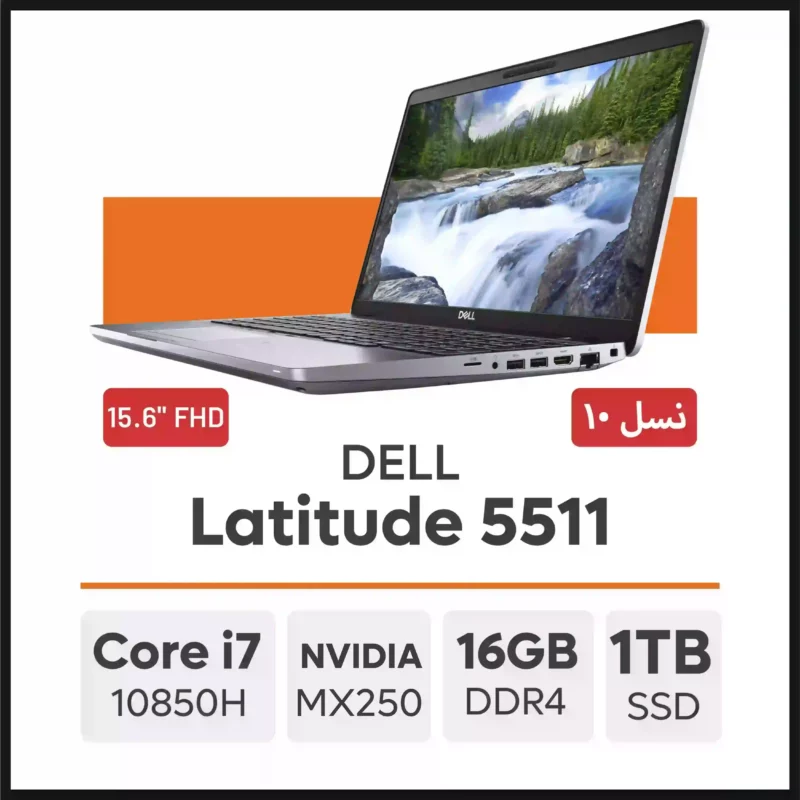 لپ تاپ DELL Latitude 5511