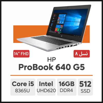 لپ تاپ HP ProBook 640 G5