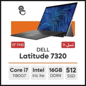 لپ تاپ Dell Latitude 7320 Detachable