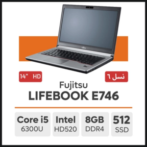 لپ تاپ Fujitsu LIFEBOOK E746