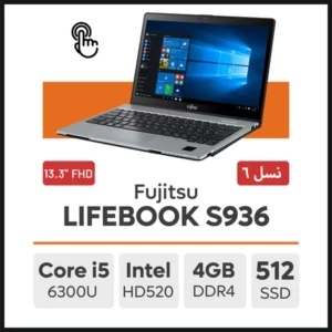 لپ تاپ Fujitsu LIFEBOOK S936