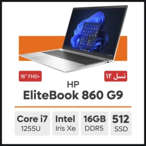 لپ تاپ HP EliteBook 860 G9