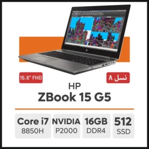 لپ تاپ HP ZBook 15 G5 i7