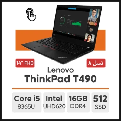 لپ تاپ Lenovo ThinkPad T490