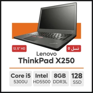 لپ تاپ Lenovo ThinkPad X250