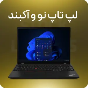 نو و آکبند