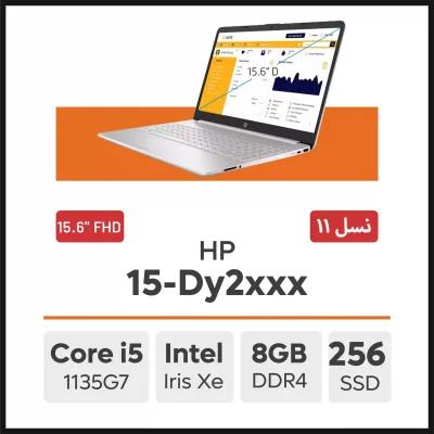 لپ تاپ HP 15-Dy2xxx